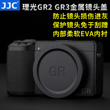 JJC 理光镜头盖GRII GRIII GR2 GR3 金属镜头保护盖防尘防灰配件