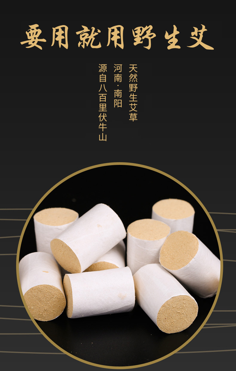 黄金艾柱60:1 十年陈艾灸柱纯艾条五年陈艾段野生艾叶批发厂家