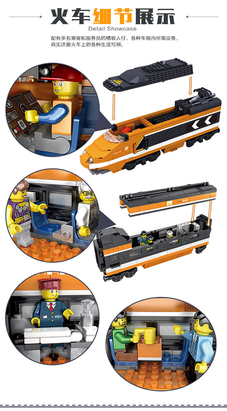 儿童玩具_和谐号轨道火车拼装积木 城市列车系列儿童玩具开智98223-98