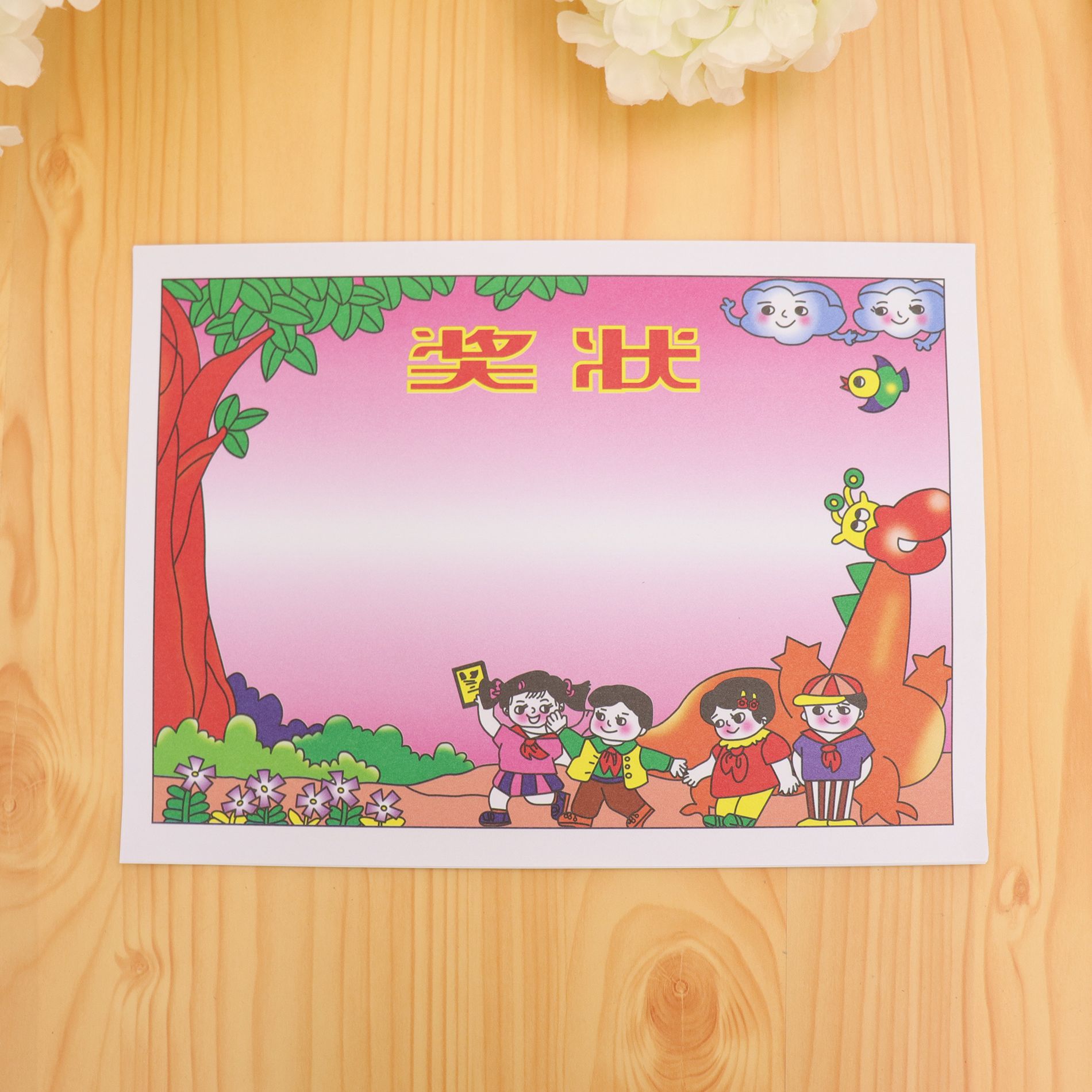 腾盛小学生奖状空白光荣花8k16ka4奖状幼儿园批发卡通16k好孩子