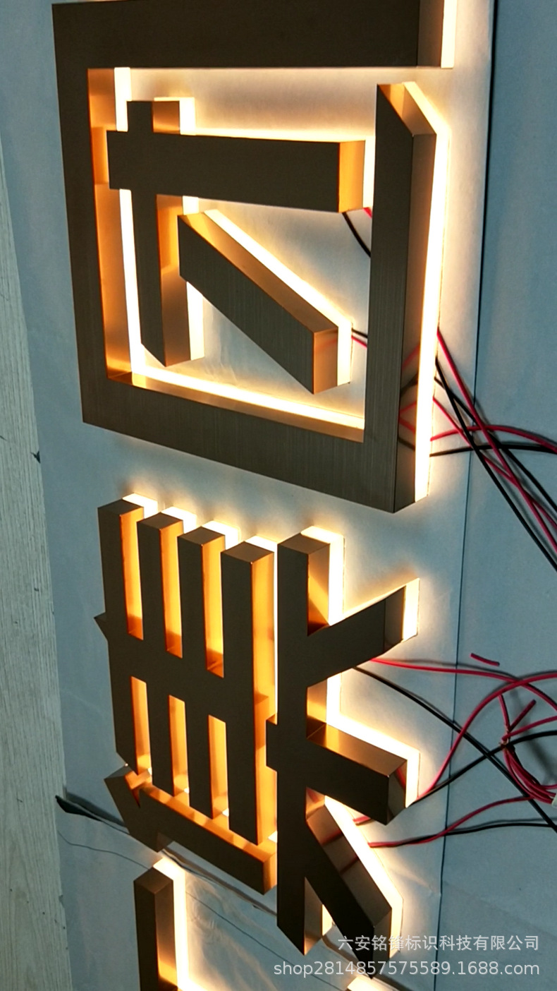厂家定制海报 门头发光字 不锈钢发光字 门头背发光字