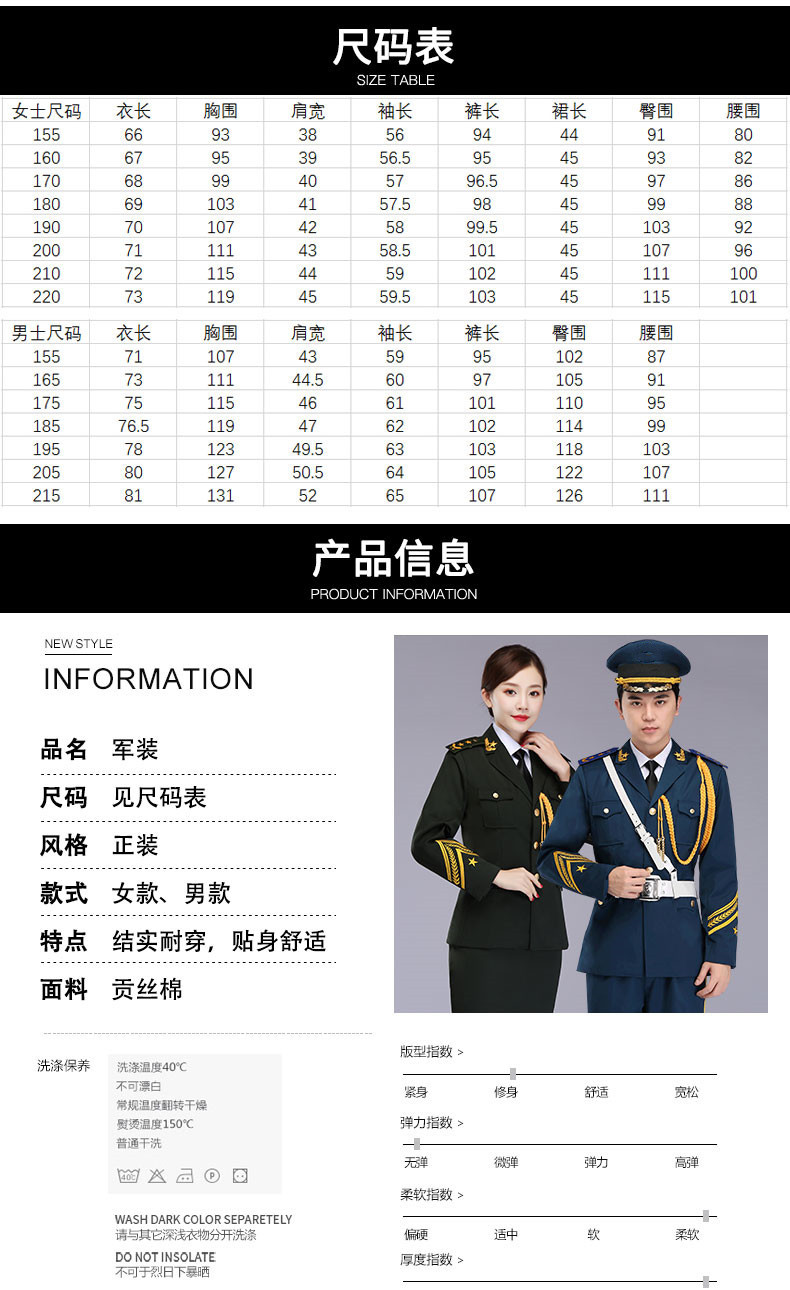 新款升旗手仪仗队国旗班护卫队服装军鼓服乐队合唱团军装礼服