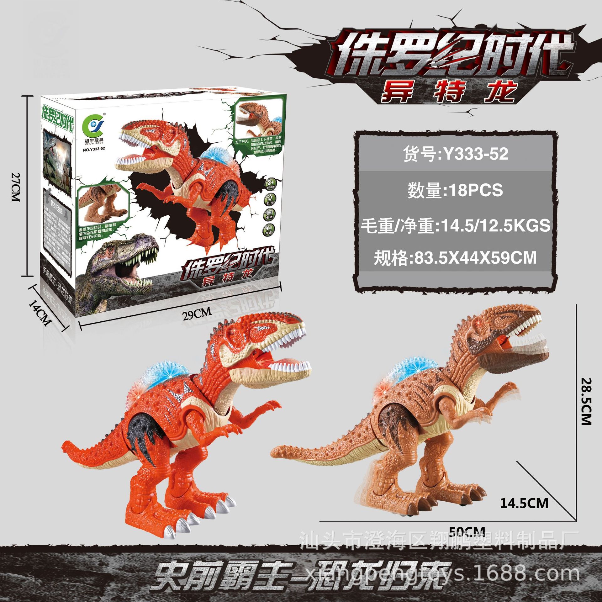 【乐美玩具】声光投影异特龙仿真恐龙模型展会跑江湖夜市玩具批发