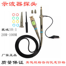 示波器探头通用100M示波器测试线探极探棒带衰减10:1探针表笔