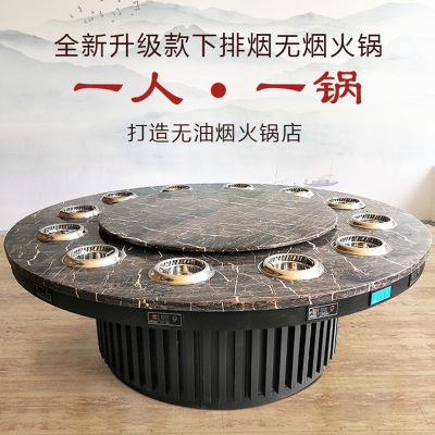 澳牌商用圆形无烟小火锅单人一人一锅单人自助下排烟无烟火锅设备
