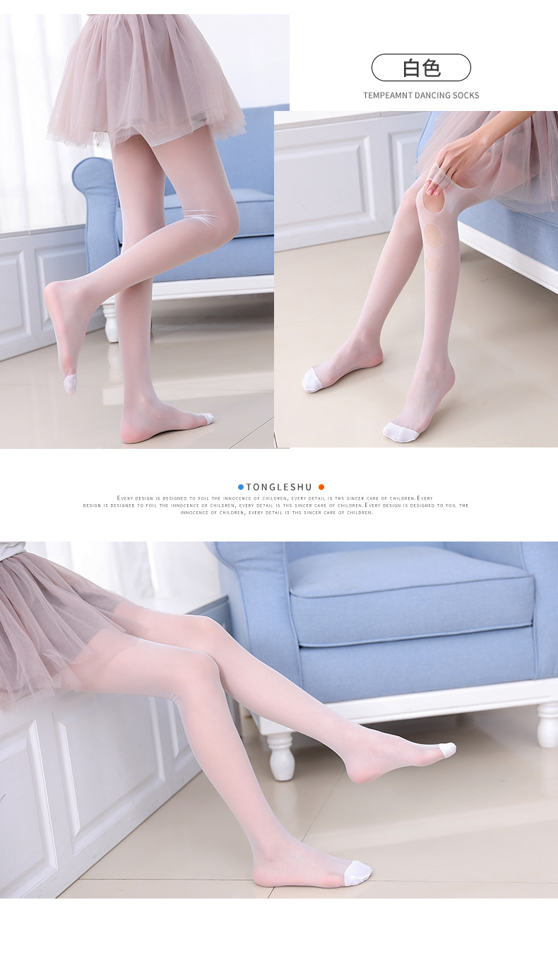 夏季儿童超薄连裤袜女童丝袜 舞蹈袜大童包芯丝超透防勾丝 夏薄