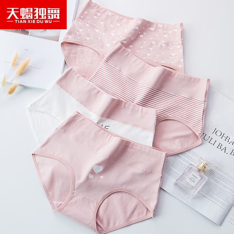 Women's Underwear High Waist All Cotton Seamless Cute Printed Teenage Girl Puberty Underwear Large Size High School and Junior High School Female Students