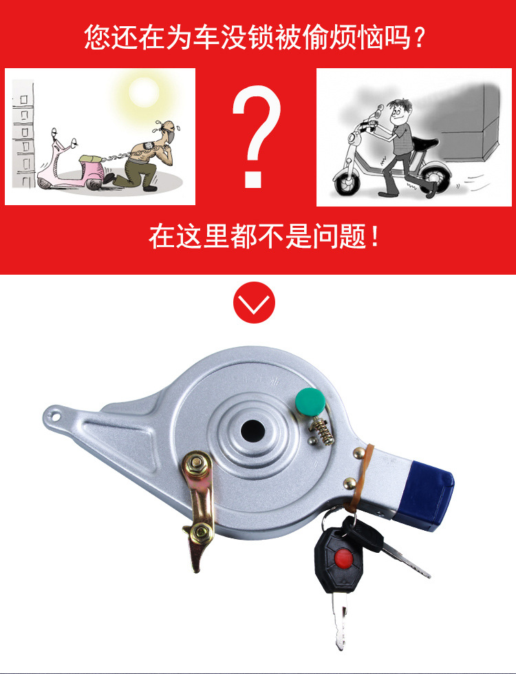 电动车电机锁电瓶车涨刹锁闸刹锁刹车线摩托车锁后轮电机防盗锁