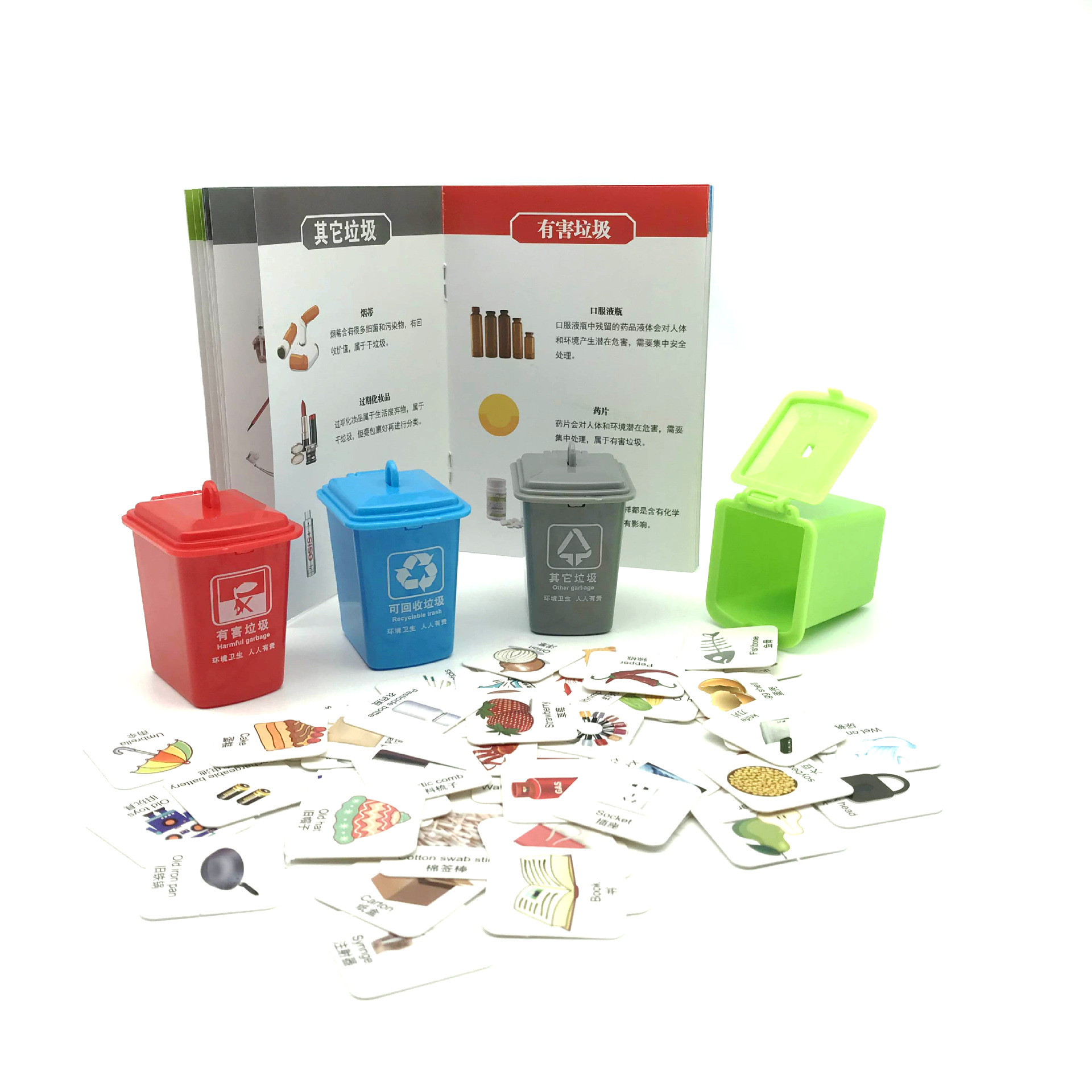 儿童早教卡片创意亲子游戏垃圾分类玩具配件垃圾桶桌游益智玩具