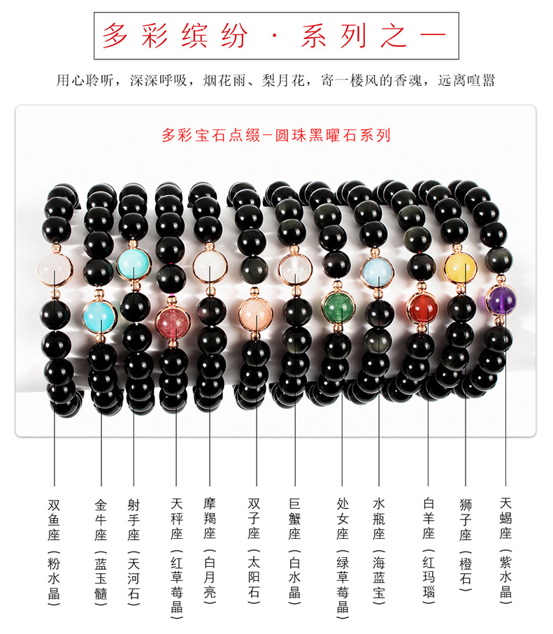 天然黑曜石手链女款学生简约水晶十二星座守护黑耀石闺蜜礼物手串