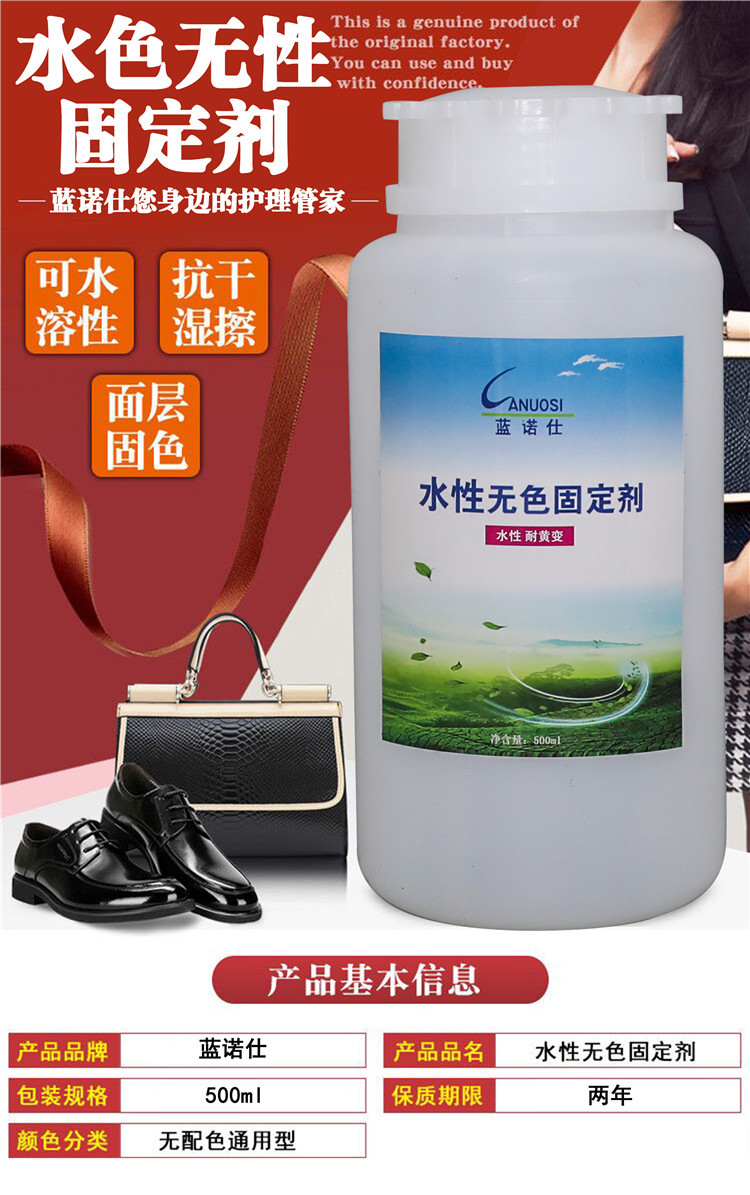 水性固定剂皮衣上光上色光亮剂皮革保养皮革光亮剂水性光亮剂促销
