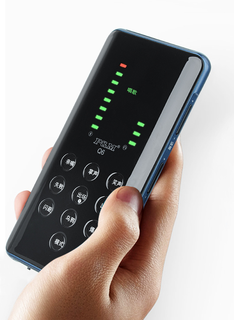 pm q6红色风暴手机直播声卡主播快手陌陌外置声卡安卓喊麦通用