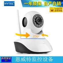【现货供应】 安防监控摄像机  WIFI网络高清摄像头 960P