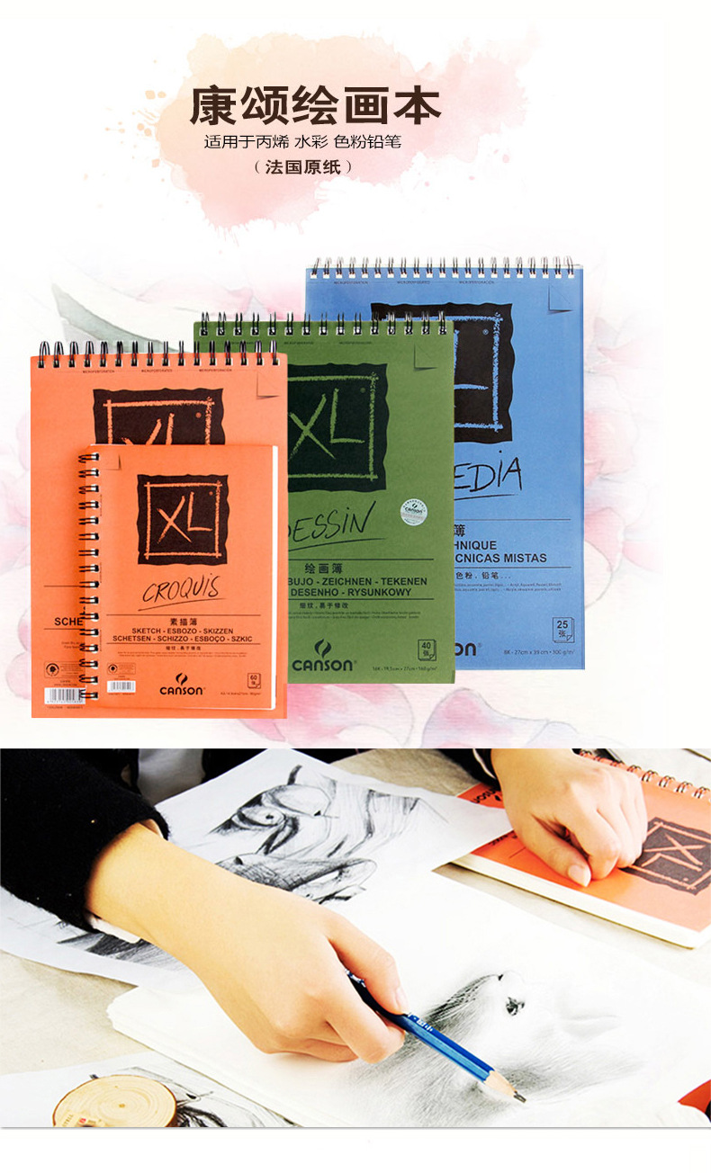 康颂xl创意彩色绘画笔记本子系列彩铅素描薄专业写生绘图用纸文具