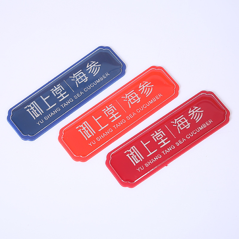 直销不干胶印刷水晶滴胶贴纸滴塑标签车标二维码pvc亚克力标牌