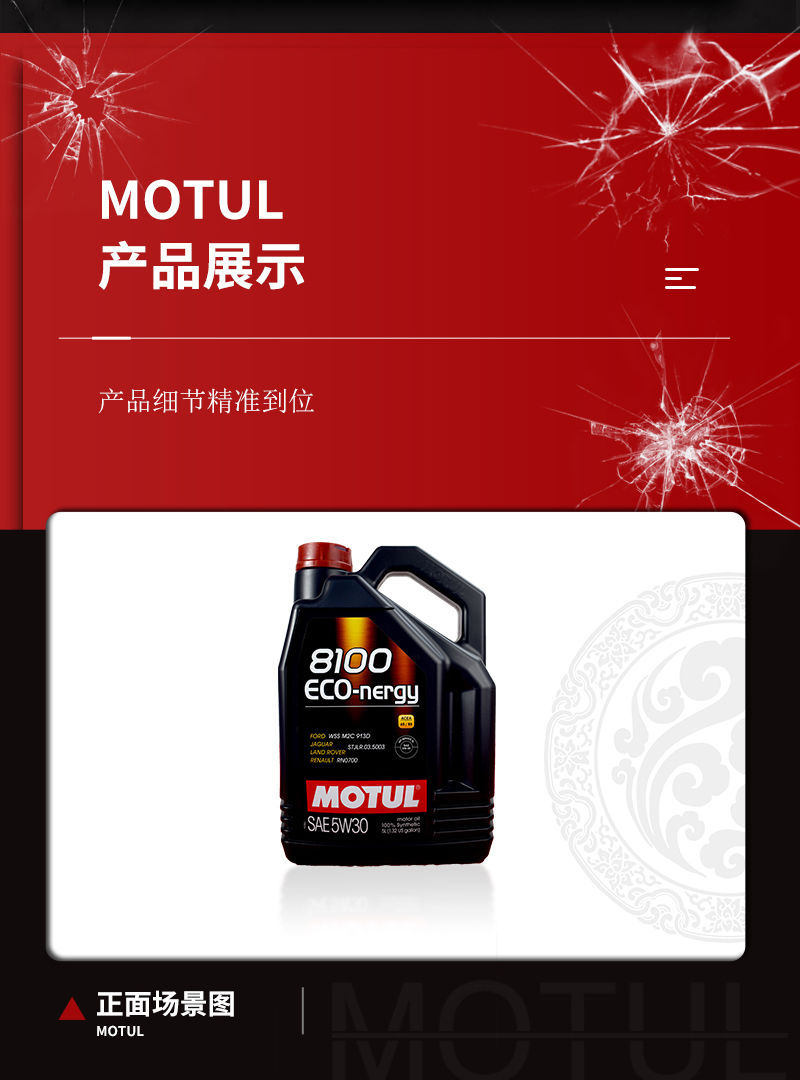 motul摩特8100 eco-nergy 5w30汽车机油润滑油全合成正品摩特机油