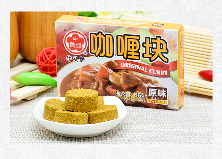 台湾原产牛头牌原味咖喱块浓缩牛肉咖喱块泰式黄咖喱酱料汁调味料