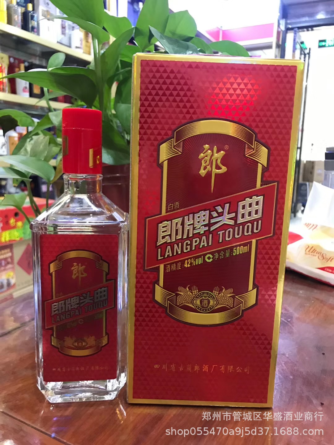 白酒批发 郞酒头曲红标 50度500毫升 浓香型