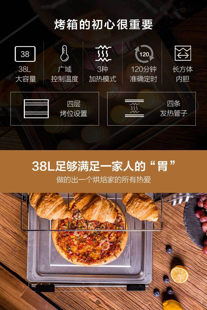 midea/美的 mg38cb-aa 家用多功能电烤箱烘培机 38升大容量