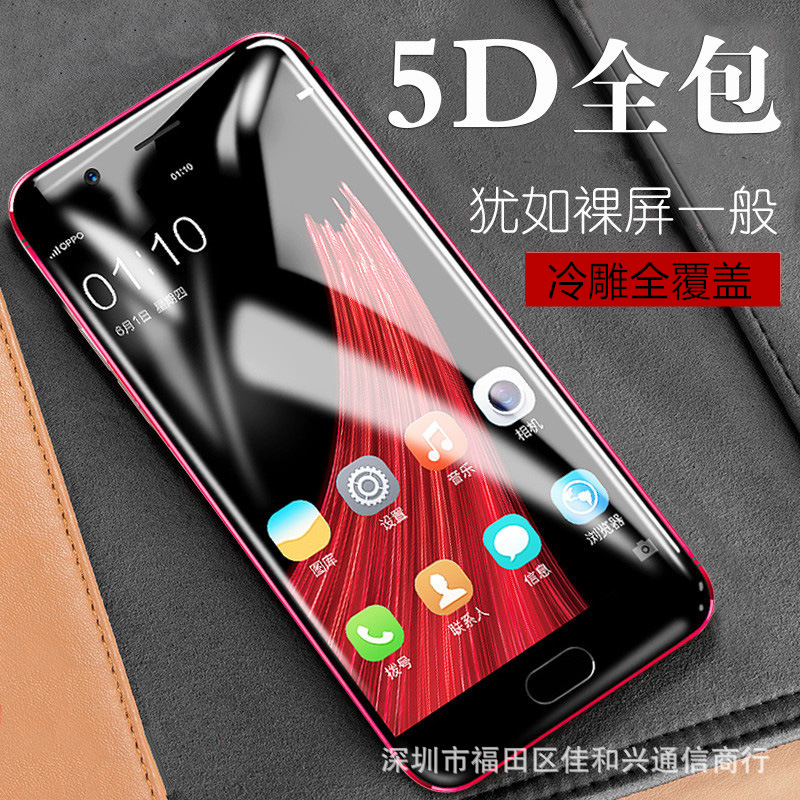 适用oppor11钢化玻璃膜 3d冷雕r11s曲面plus全屏r15手机r17保护膜