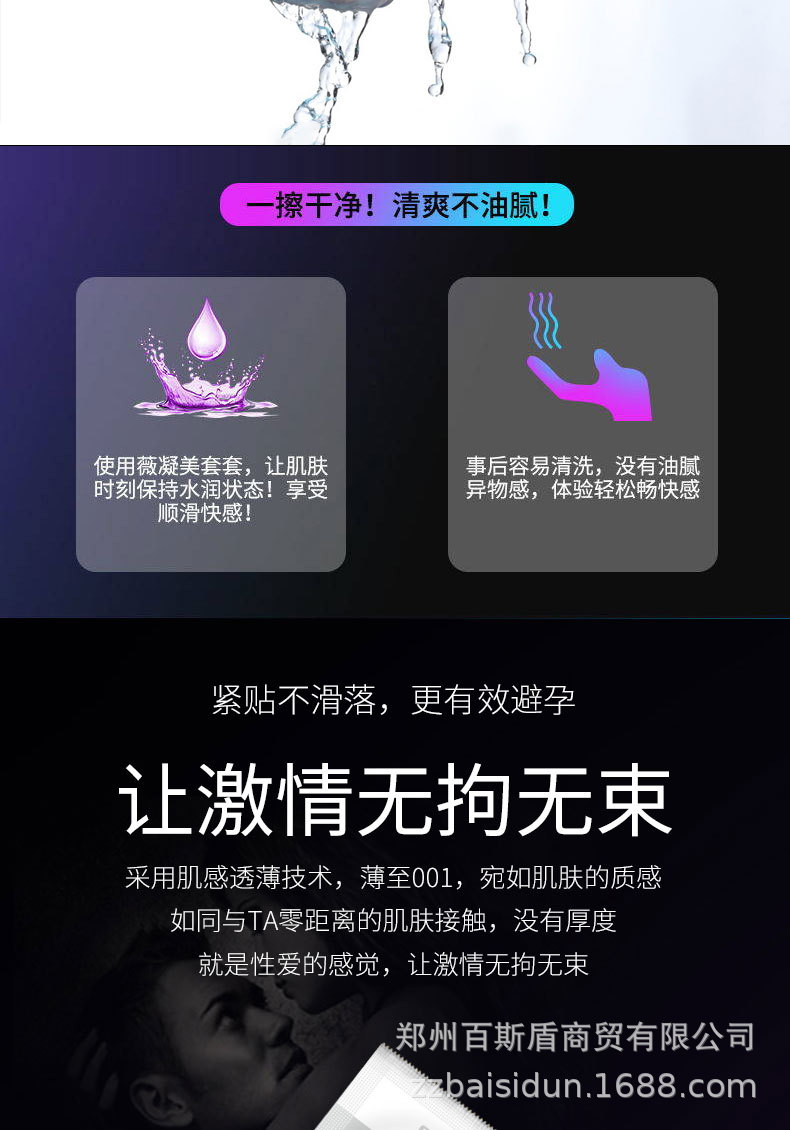 玩家超薄001避孕套12只水溶性芦荟避孕套成人情趣性用品厂家直销
