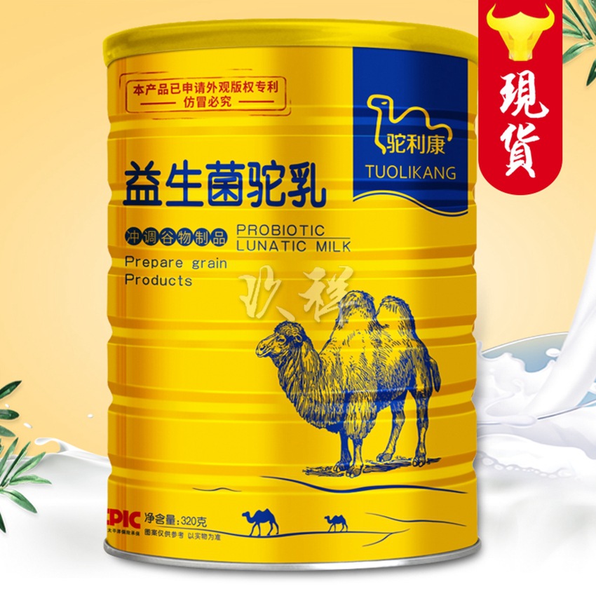 驼利康益生菌驼乳蛋白粉320克罐装批发
