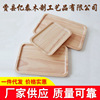 日式餐盘托盘定制长方形家用日式木质盘子家用长方形茶盘木质托盘