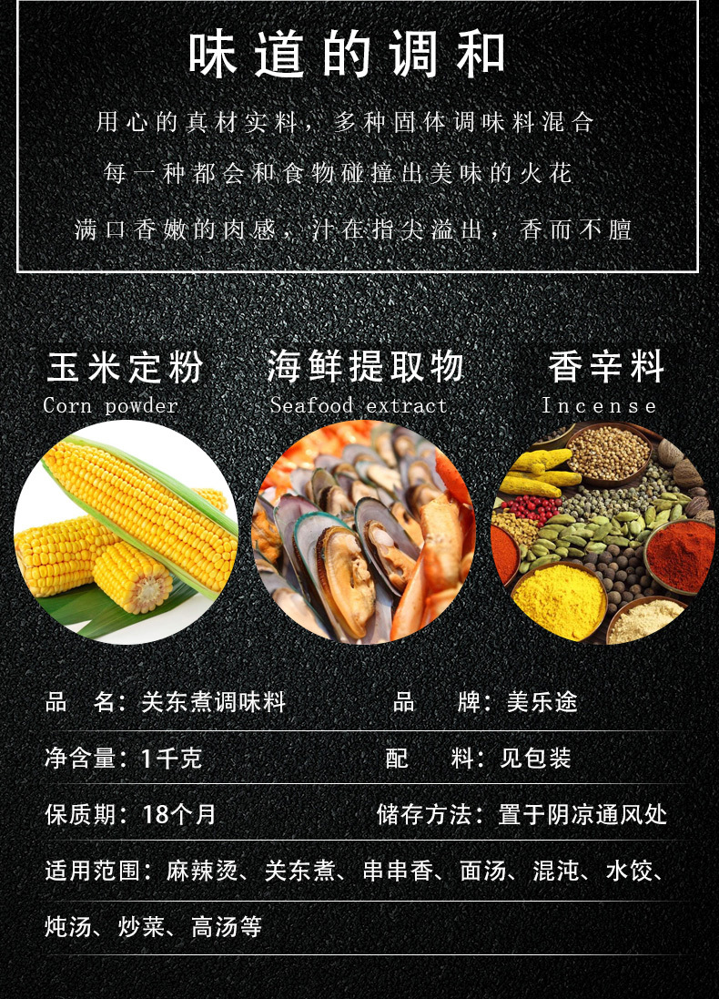适用场景商用包装规格一桶关东煮1kg净重(规格)1000原料与配料食用盐