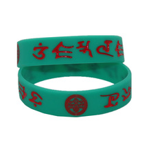 bracelet准提咒经文凹凸刻印刷夜光手链硅胶手环混色填色手带现货