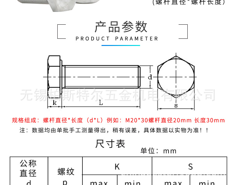 膨胀螺栓国家标准_螺栓标准_外六角螺栓标准