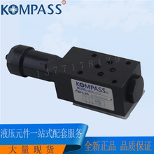 康百世KOMPASS叠加式抗衡阀MHB-02B MHB-02H MHB-03B