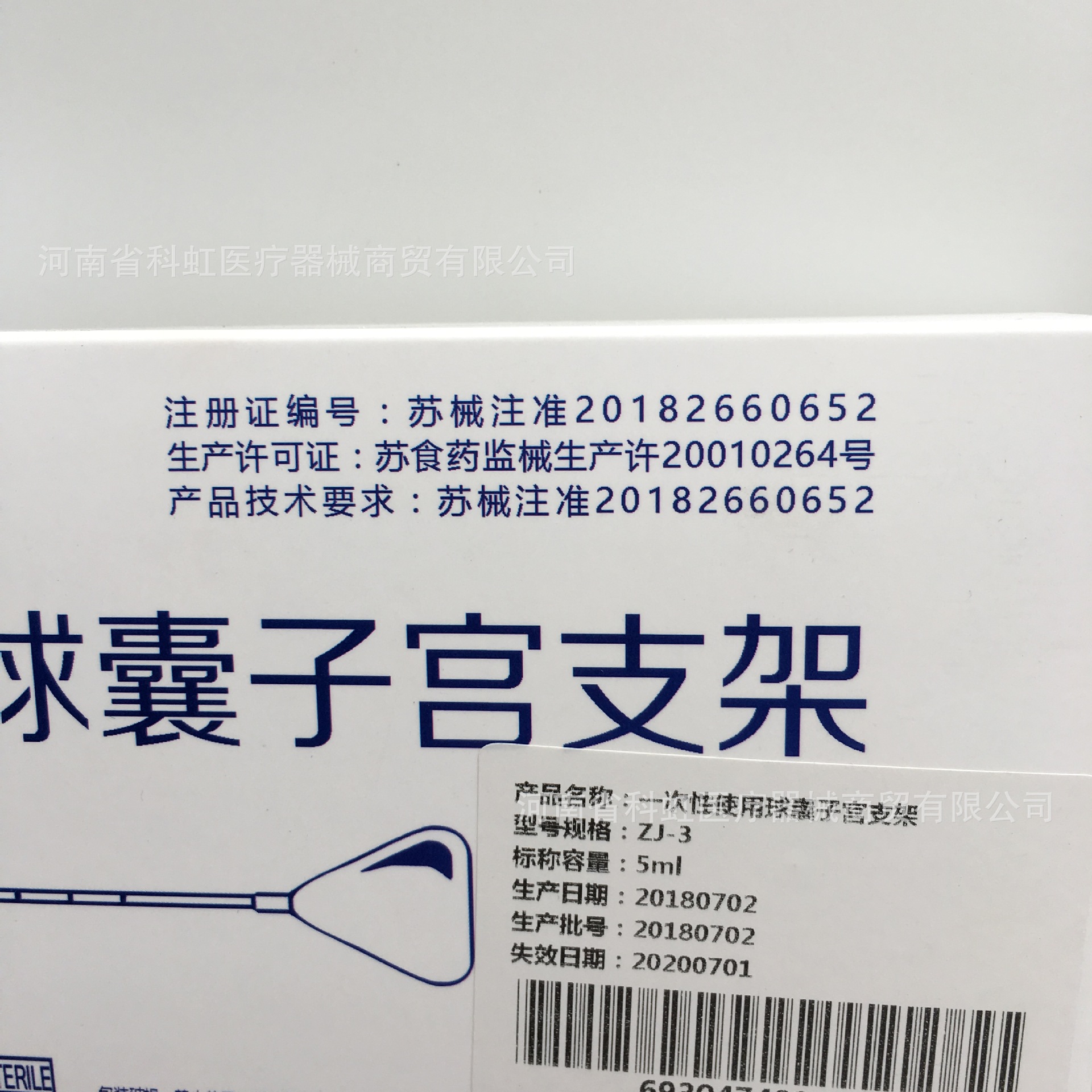 深圳益心达 江苏华星一次性使用球囊子宫支架 zj-3 5ml 扩张导管