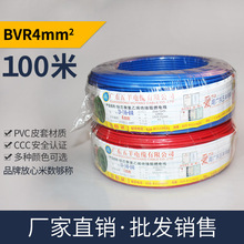 厂家直供广东五羊电缆阻燃绝缘铜芯多股家装电线1.5平方BVR