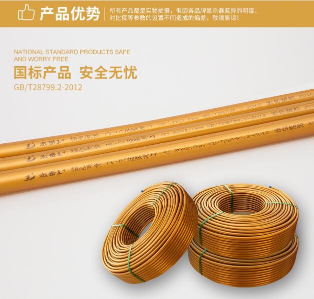 供应pert金色地暖管
