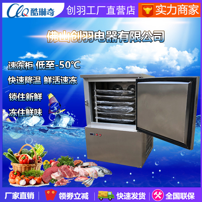 k河南菜馅包子小型标准速冻机肉制品海鲜类深海鲍鱼鲜鱿鱼速冻柜