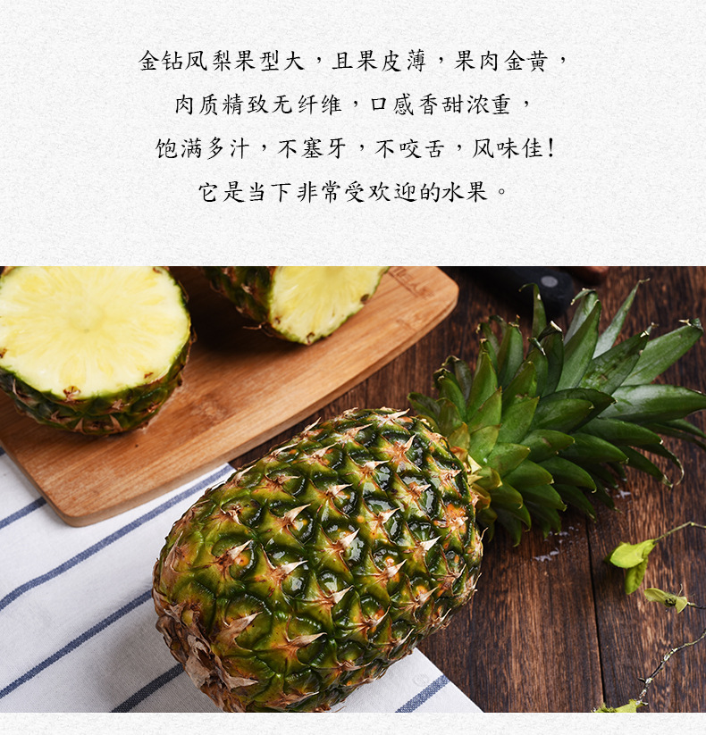 海南金钻凤梨5斤 8斤新鲜当季水果手撕无眼凤金菠萝梨香水小菠萝