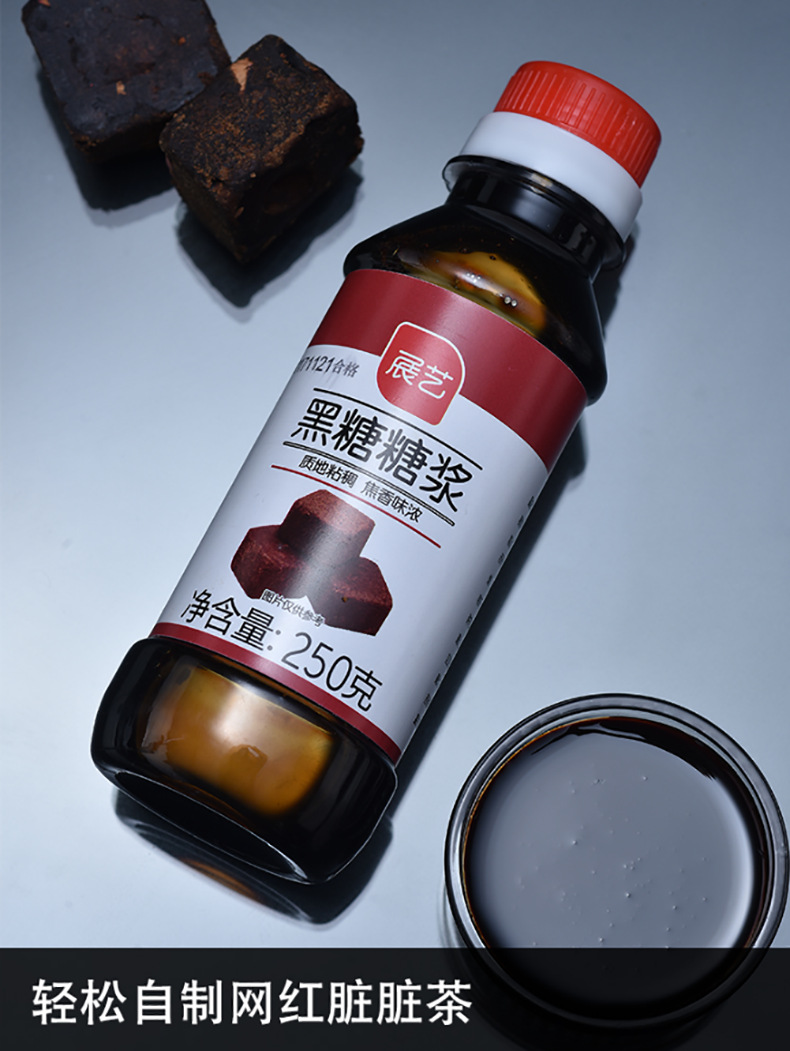 展艺黑糖糖浆250g 脏脏茶挂杯珍珠奶茶 蛋糕饼干原料