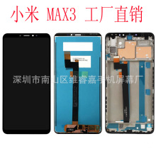 工厂直销适用于Xiaomi Mxa3手机显示屏 小米MXA3 LCD 屏幕总成