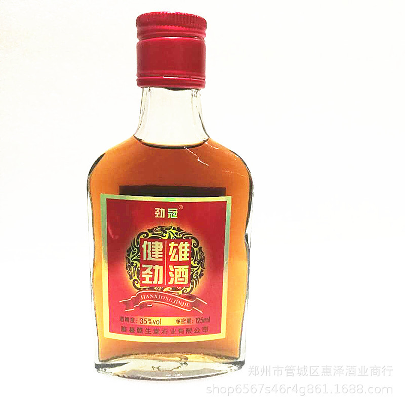 批发健雄劲酒小瓶劲35度配制型滋补酒125ml*24瓶保健配制露酒白酒