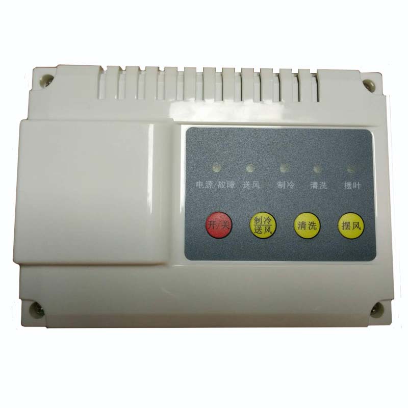 厂家直销工业环保空调控制器移动冷风机水冷空调专用调速控制面板