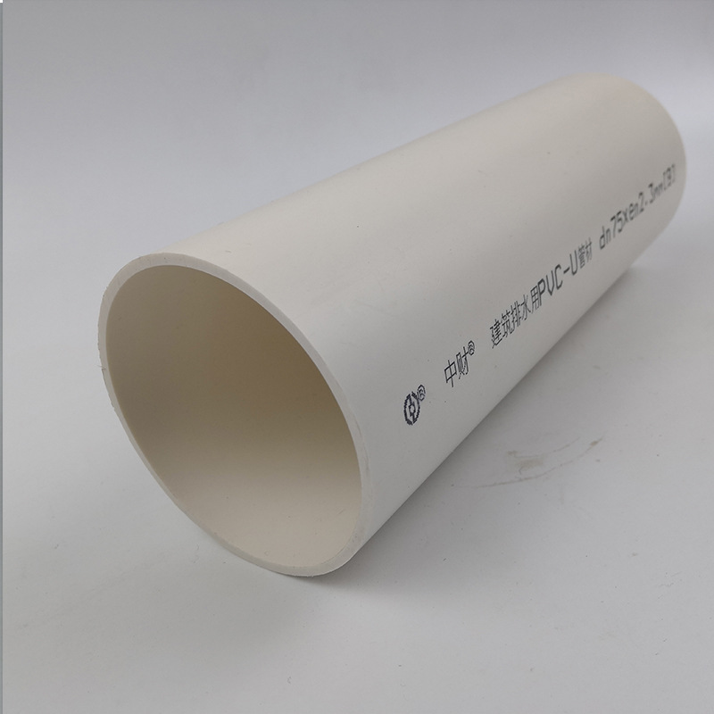 中财厂家pvcu排水管下水管upvc聚乙烯排水管b型管