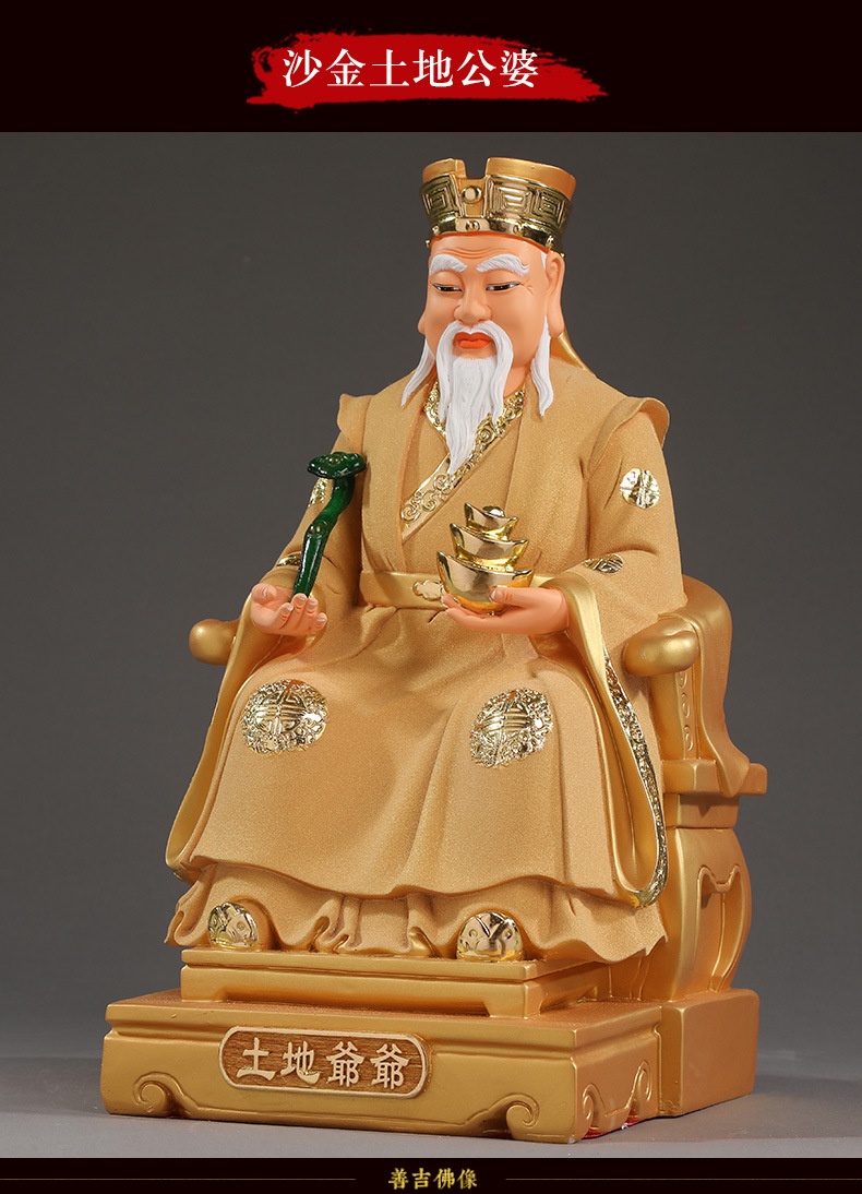 开光12寸土地公土地婆神像福德正神土地爷土地奶树脂佛像土地公婆