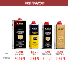 法国CHIEF首领打火机专用煤油机通用然油专用高纯煤油大瓶125ml