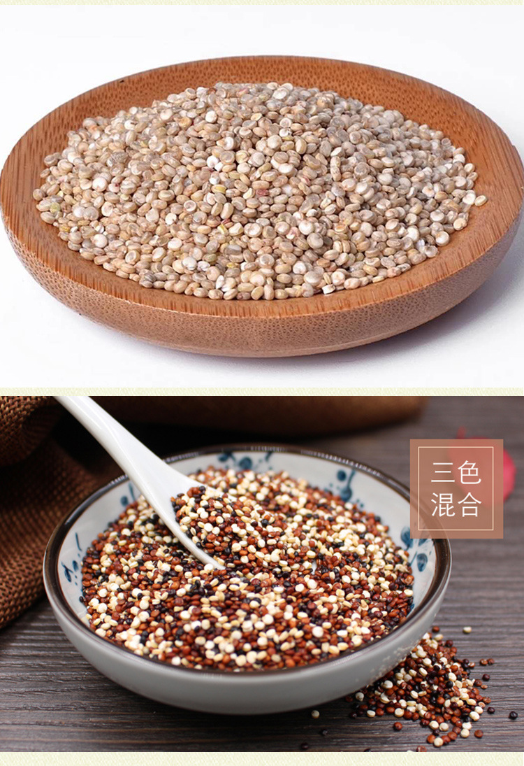 批发高原藜麦白藜麦青海三色黎麦500g散装五谷杂粮藜麦米糙米粗粮