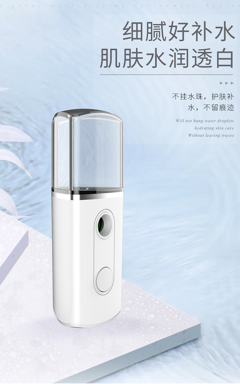 手持冷喷补水仪便捷美容仪脸部加湿器usb充电纳米喷雾蒸脸器oem