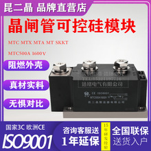晶闸管可控硅软启动模块MTC-500A MTX MTA MTK1600V 用于加热设备