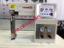 厂家直销YB-325自动上胶分条压条机压缝机 工业缝纫机