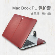 适用macbook苹果笔记本电脑保护壳air13/15/11寸保护套PU皮套外壳