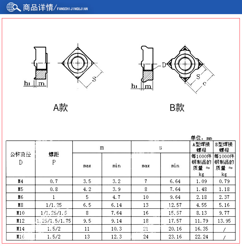厂家 四方焊接螺母 gb13680四角点焊螺母 四角焊接螺帽m8 m10 m12