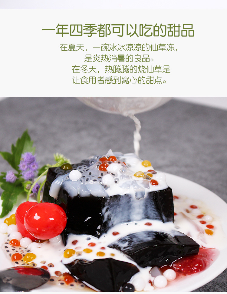 烧仙草粉1kg奶茶小料商用自制diy甜品凉粉仙草冻原材料厂家批发